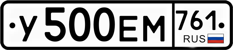 Гос номер