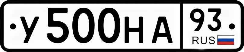 Гос номер