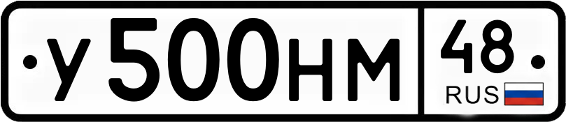 Гос номер