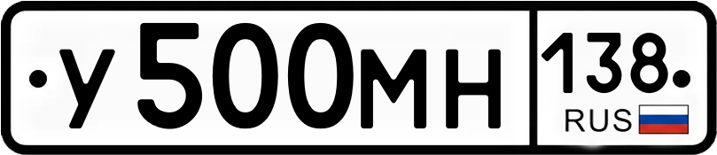 Гос номер