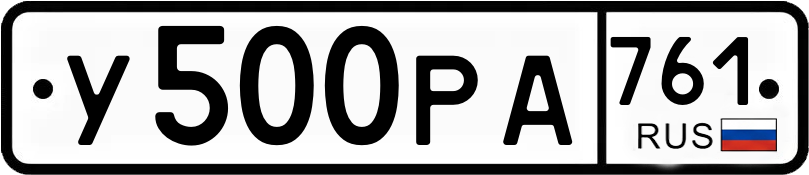 Гос номер