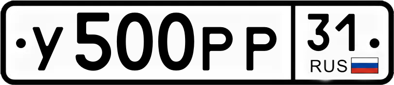 Гос номер