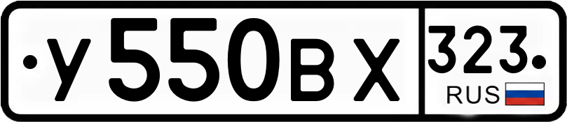 Гос номер