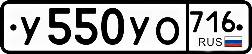 Гос номер