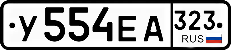 Гос номер