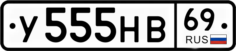 Гос номер