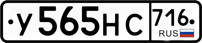 Гос номер