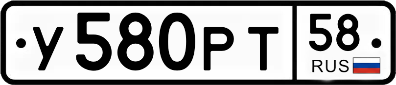 Гос номер