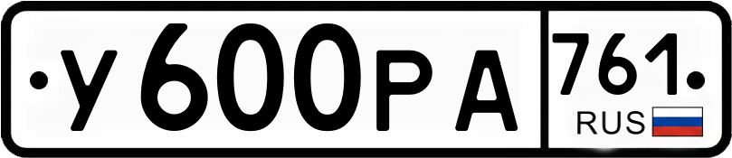 Гос номер