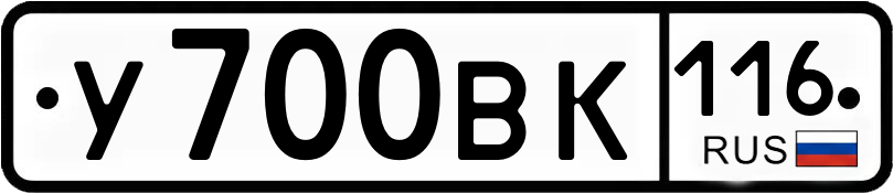 Гос номер