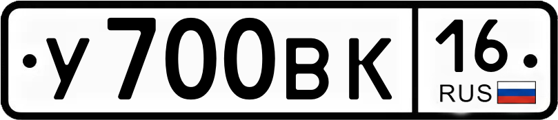 Гос номер