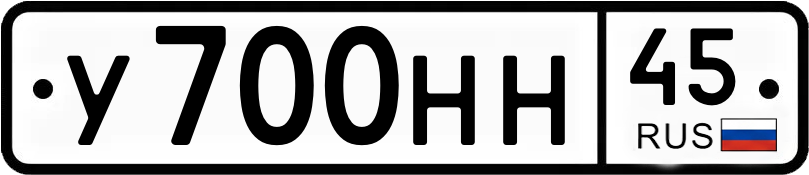 Гос номер