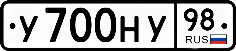 Гос номер