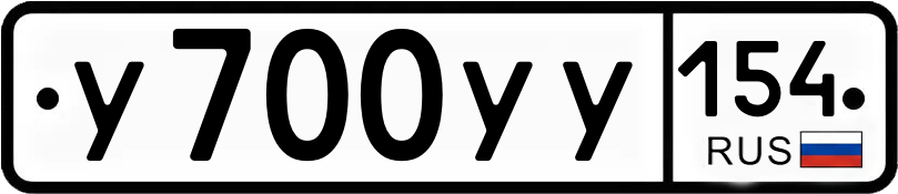 Гос номер
