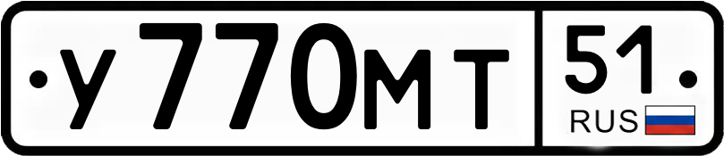 Гос номер