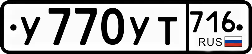 Гос номер