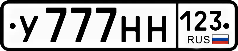 Гос номер