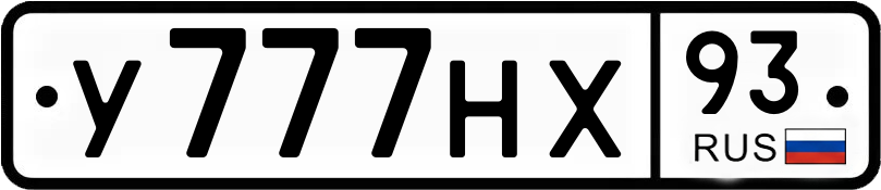 Гос номер