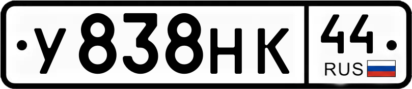 Гос номер