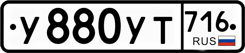 Гос номер