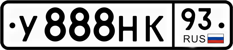 Гос номер