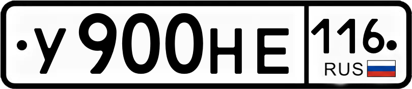 Гос номер