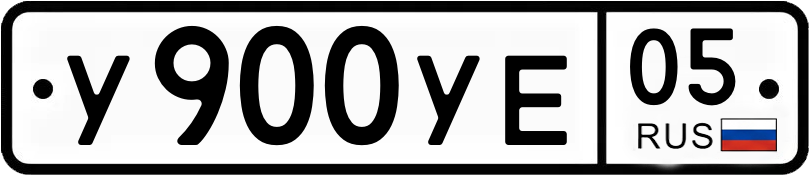 Гос номер