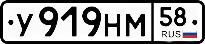 Гос номер