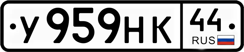 Гос номер