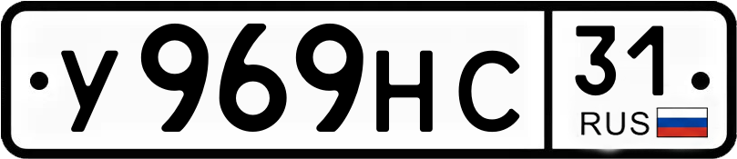 Гос номер