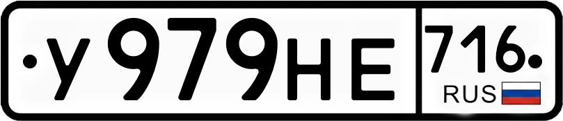 Гос номер