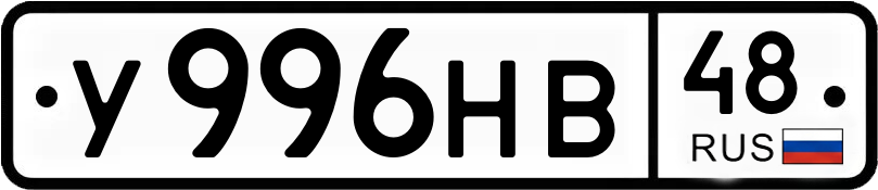Гос номер