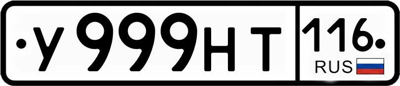 Гос номер