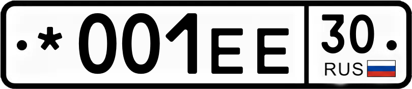 Гос номер