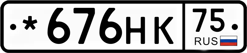 Гос номер