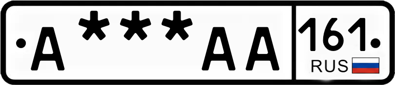 Госномер А***АА 161