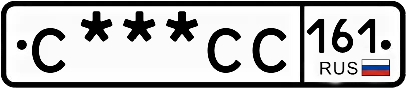 Госномер С***СС 161