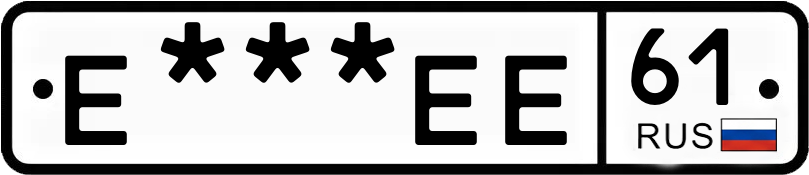 Госномер Е***ЕЕ 61