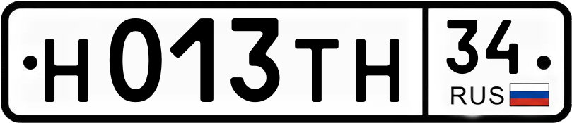 Госномер Н013ТН 34