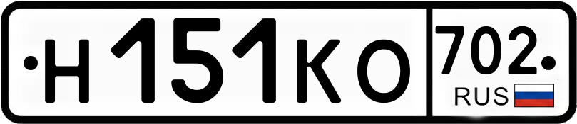 Госномер Н151КО 702