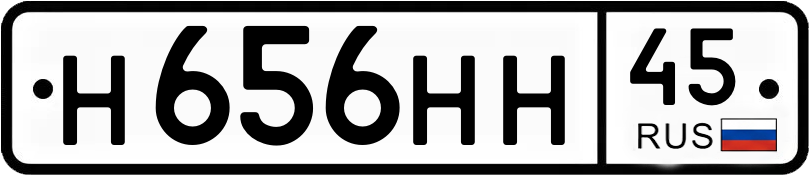 Госномер Н656НН 45