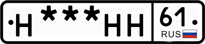 Госномер Н***НН 61