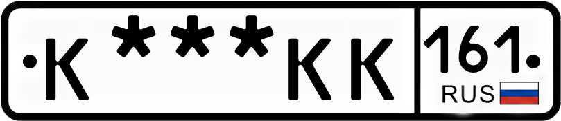 Госномер К***КК 161