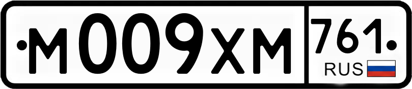 Госномер М009ХМ 761