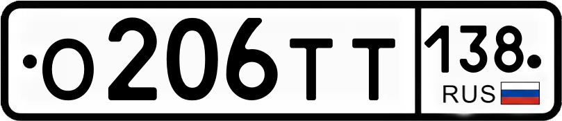 Госномер О206ТТ 138
