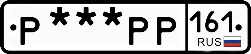 Госномер Р***РР 161
