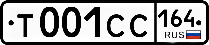 Госномер Т001СС 164