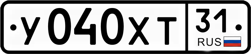 Госномер У040ХТ 31