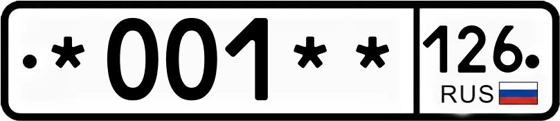 Госномер *001** 126