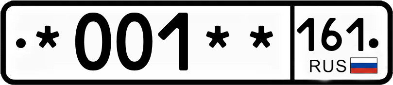 Госномер *001** 161